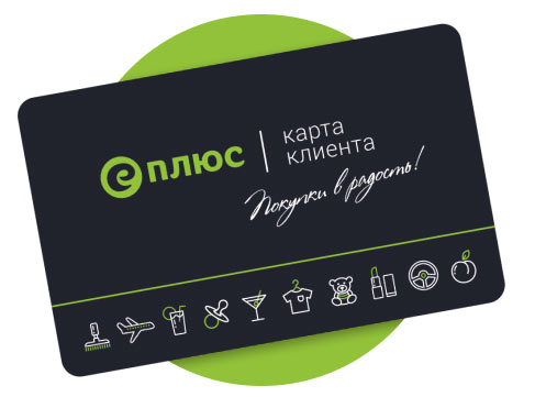 активировать карту Еплюс
